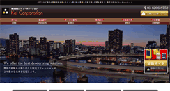 Desktop Screenshot of kaicorp.co.jp