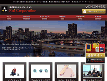 Tablet Screenshot of kaicorp.co.jp